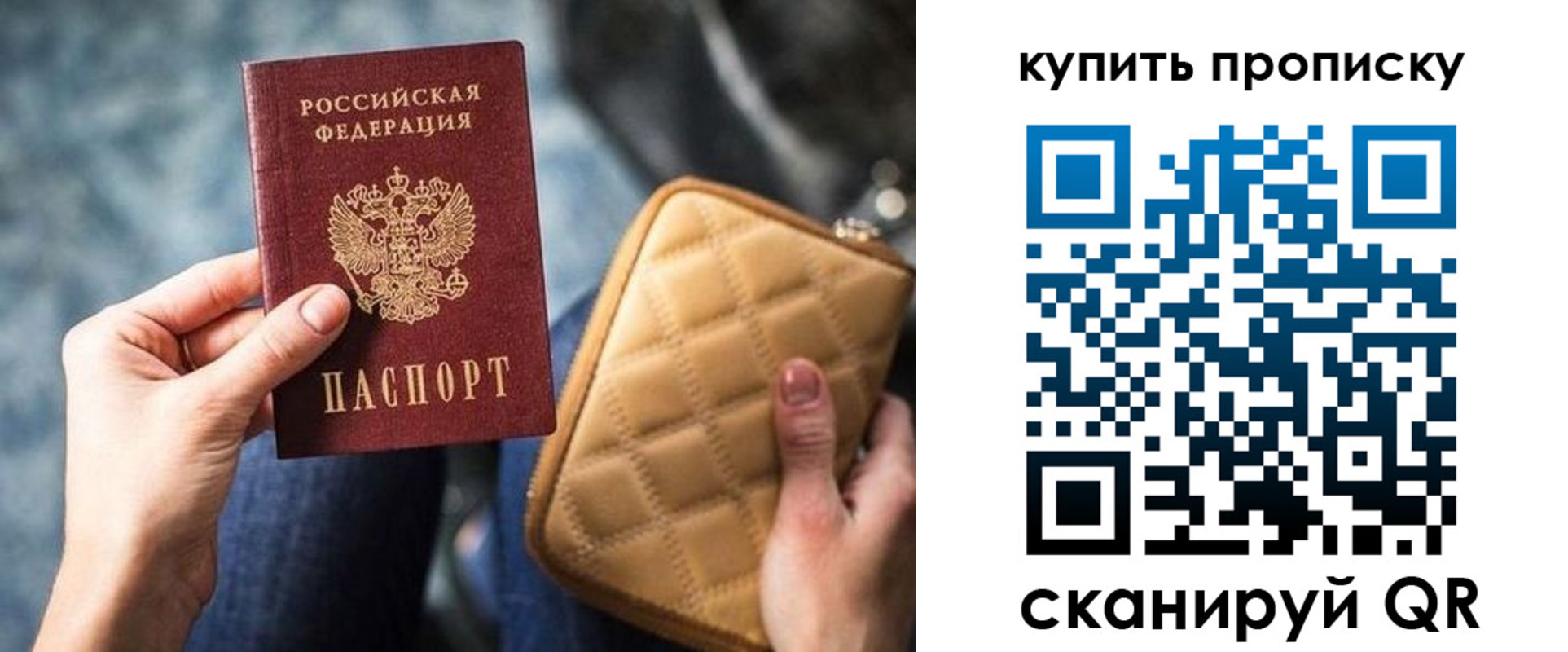 прописка в квартире в Магадане